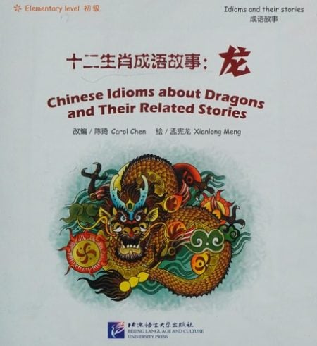 Chinese Idioms about Dragons and Their Related Stories