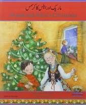 Marek and Alice's Christmas in Urdu and English