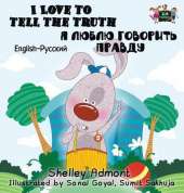 I Love to Tell the Truth: English Russian Bilingual Edition