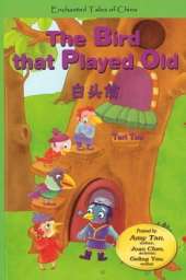 Bird That Played Old