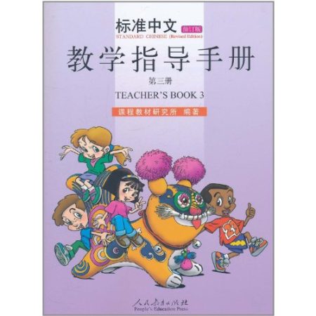 Standard Chinese Level 3 - Teacher's Book