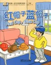 Red Cap, Blue Cap