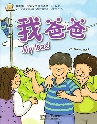My Dad