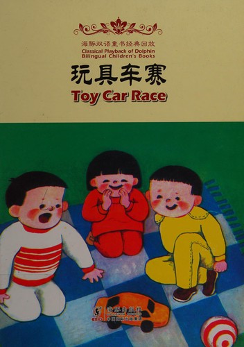 Toy Car Race - Classical Playback of Dolphin Bilingual Books