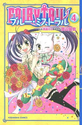 Fairy Tail Blue Mistral 4