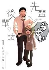 My Senpai Is Annoying Vol. 1