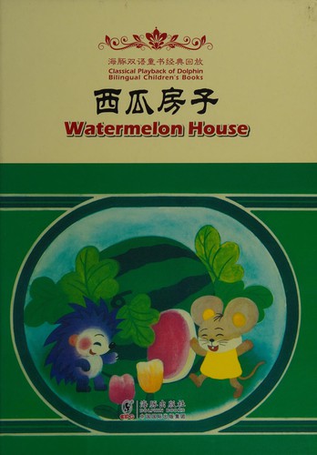 Watermelon House - Classical Playback of Dolphin Bilingual Children's Books