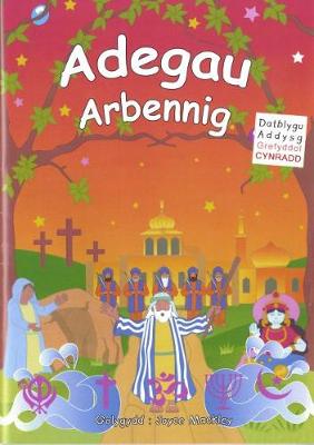 Adegau Arbennig