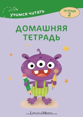 Domashnyaya tetrad 2