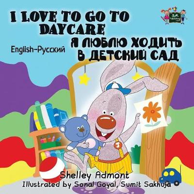 I Love to Go to Daycare: English Russian Bilingual Edition