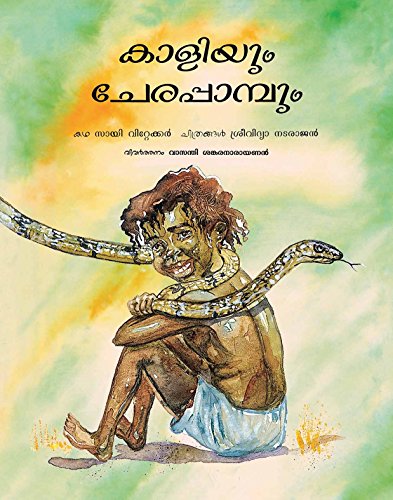 Kaaliyum Cherapambum (Kali and the Rat Snake in Malayalam)