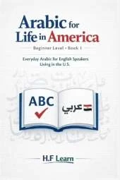 Arabic for Life in America - Beginner Level: Learn Arabic for Beginners: Everyday Phrases for English Speakers in America