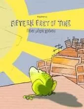 Fifteen Feet of Time/Πέντε μέτρα χρόνου: Bilingual English-Greek Picture Book (Dual Language/Parallel Text)