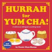 Hurrah for Yum Cha!: A Bilingual Cantonese-English Counting Book with Chinese Number Tracing: A Fun Rhyming Dim Sum Picture Book for Kids, Toddlers & Preschoolers (New Extended Edition)