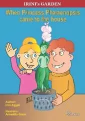 WHEN PRINCESS PHALAENOPSIS CAME TO THE HOUSE: with illustrations by ARMADILLO GRECO