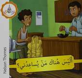 The Arabic Club Readers: Yellow Band: Is there anybody to help?
