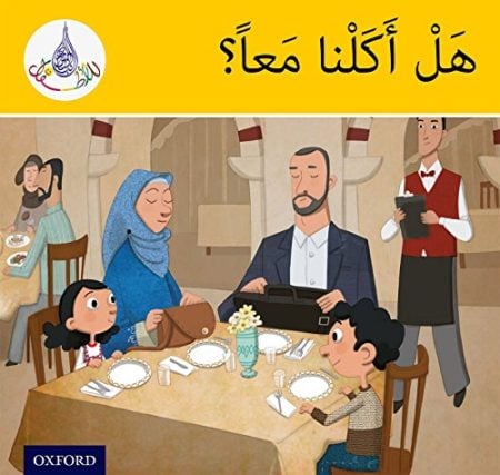The Arabic Club Readers: Yellow Band:: Did We Eat Together? (Pack of 6)