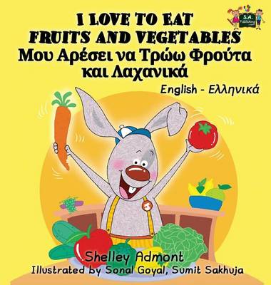 I Love to Eat Fruits and Vegetables: English Greek Bilingual Edition