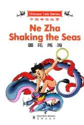Ne Zha Shaking the Seas