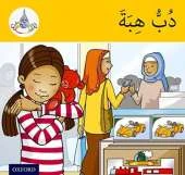 The Arabic Club Readers: Yellow Band:: Hiba's Teddy Bear (Pack of 6)