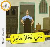 The Arabic Club Readers: Yellow Band: My Uncle is a clever Carpenter