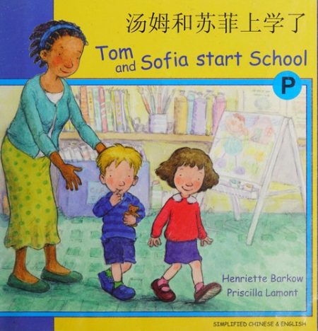 Tom and Sofia Start School in Chinese (Simplified) and English