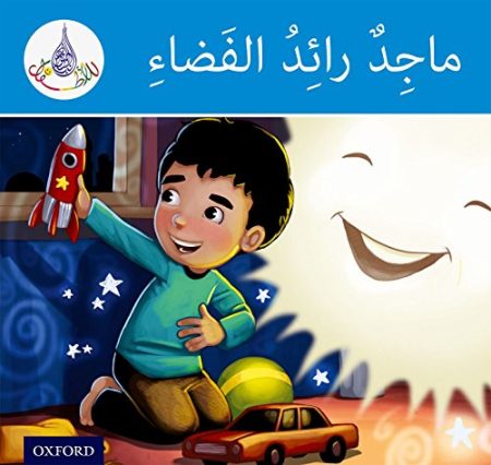 The Arabic Club Readers: Blue Band:: Majid The Astronaut (Pack of 6)
