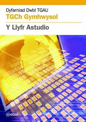 Dyfarniad Dwbl TGAU - Technoleg Gwybodaeth a Chyfathrebu Gymhwysol, Y Llyfr Adolygu