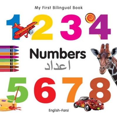 My First Bilingual Book -  Numbers (English-Farsi)