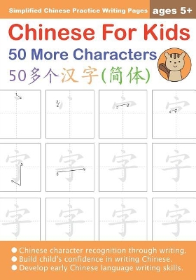 Chinese For Kids 50 More Characters Ages 5+ (Simplified): Chinese Writing Practice Workbook