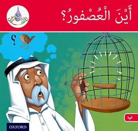 The Arabic Club Readers: Red B Band:: Where's The Bird? (Pack of 6)