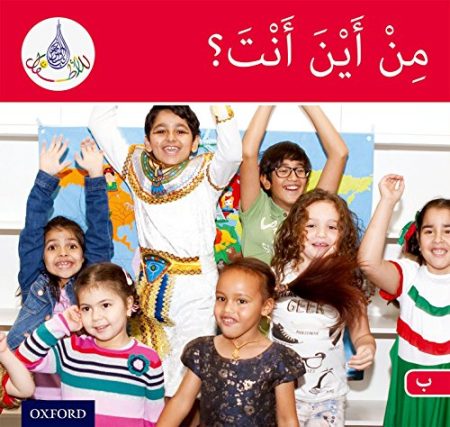 The Arabic Club Readers: Red B Band:: Where Are You From? (Pack of 6)
