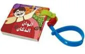 Alwan Al Dukkan: Colors in a Shop