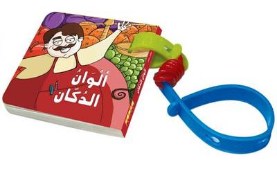 Alwan Al Dukkan: Colors in a Shop