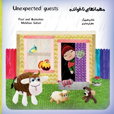 Unexpected guests: unexpected guests(English/Farsi)مهمانهای ناخوانده (فارسی/انگلیسی)