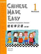 Chinese Made Easy: Simplified Characters Version Chinese Made Easy: Simplified Characters Version