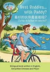 Pip and Pepper: Best Buddies... with Daddy? / 最好的伙伴是爸爸吗？/ Zuì hǎo de huǒbàn shì bàba ma? A Bilingual Book Written in English, Simplified Chinese and Pinyin