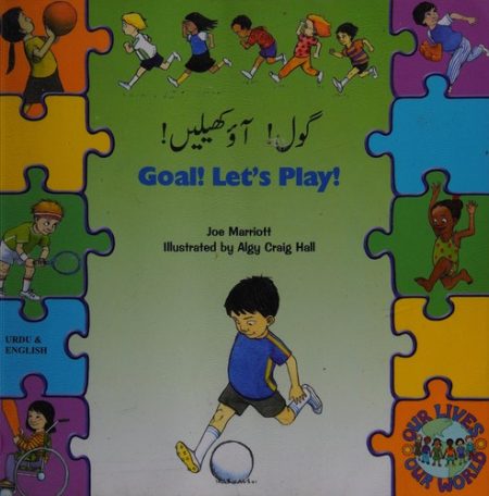 Goal ! Let's Play ! In Chinese and English