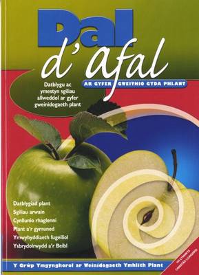 Dal D'afal - Ar Gyfer Gweithio Gyda Phlant