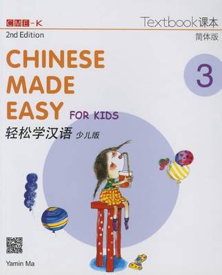 Chinese Made Easy for Kids vol.3 - Textbook