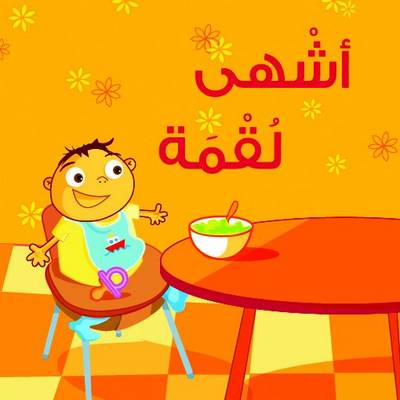 Asha Lukma: Best Bite