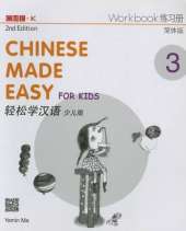 Chinese Made Easy for Kids Vol. 3 - Workbook