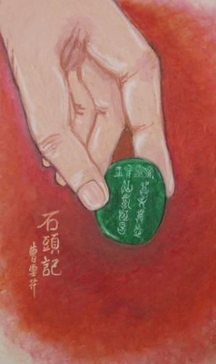 The Story of the Stone