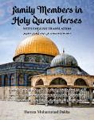 Family Members in Holy Quran Verses: With English Translation