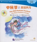 The Mid-Autumn Festival