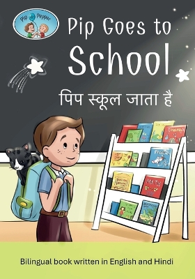 Pip and Pepper: Pip Goes to School / पिप स्कूल जाता है. A bilingual book written in English and Hindi