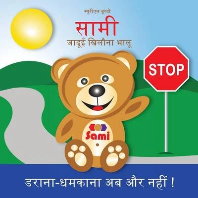 Sami the Magic Bear - No to Bullying! ( Hindi ): - !