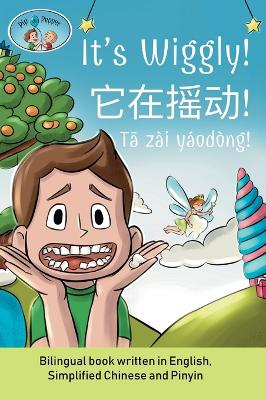 Pip and Pepper: It's Wiggly! / 它在摇动 ! / Tā zài yáodòng! A bilingual book written in English, Simplified Chinese and Pinyin