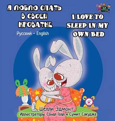 I Love to Sleep in My Own Bed: Russian English Bilingual Edition