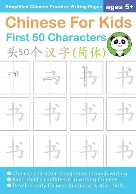 Chinese For Kids First 50 Characters Ages 5+ (Simplified): Chinese Writing Practice Workbook